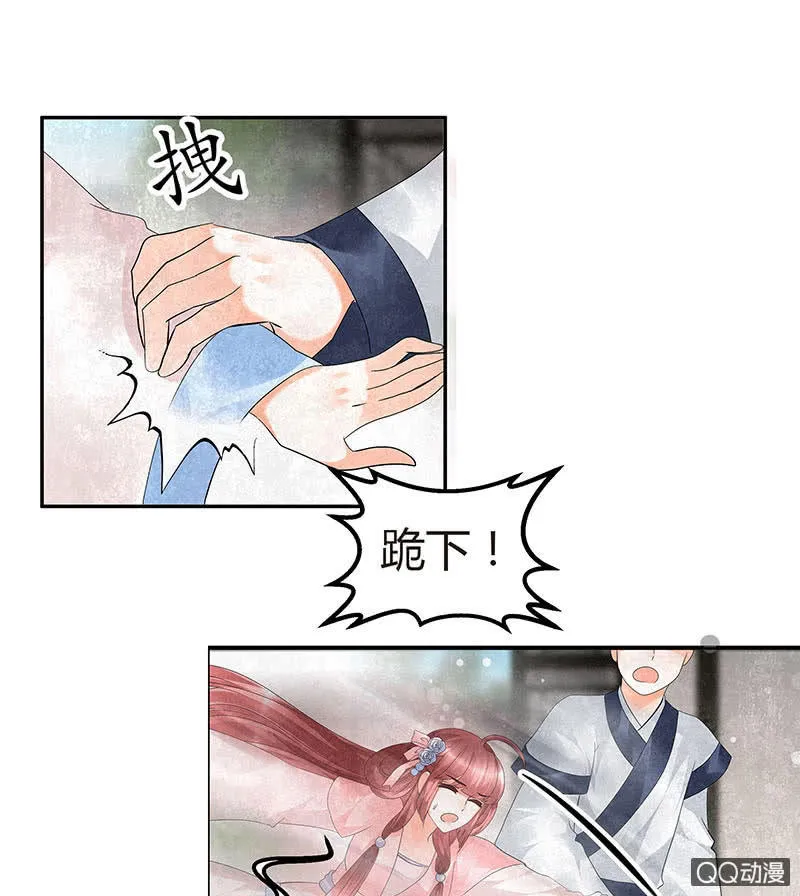 第27话 聚义厅审问 第21页