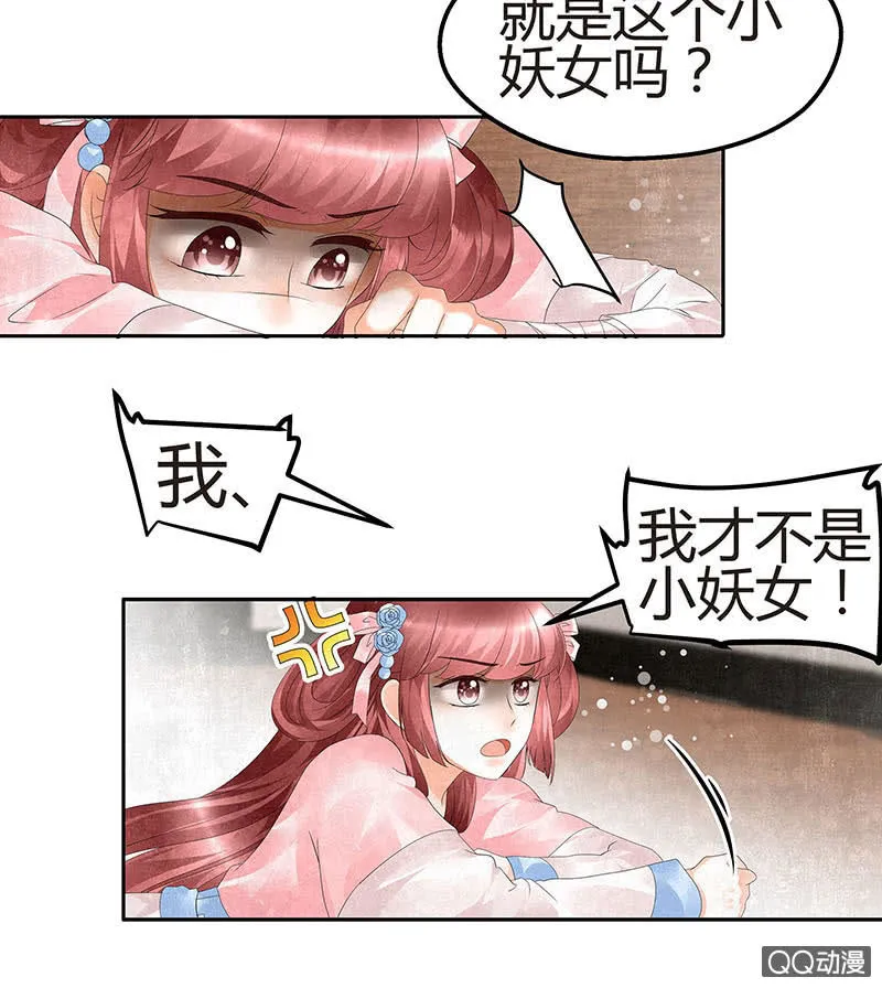 第27话 聚义厅审问 第23页