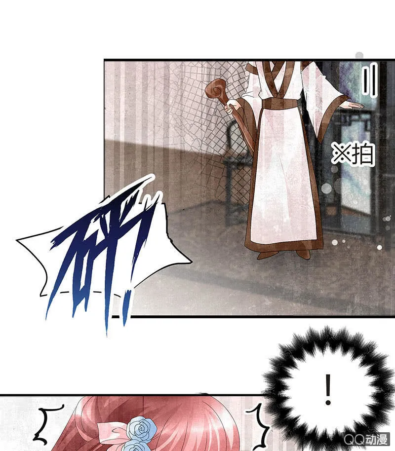 第27话 聚义厅审问 第24页
