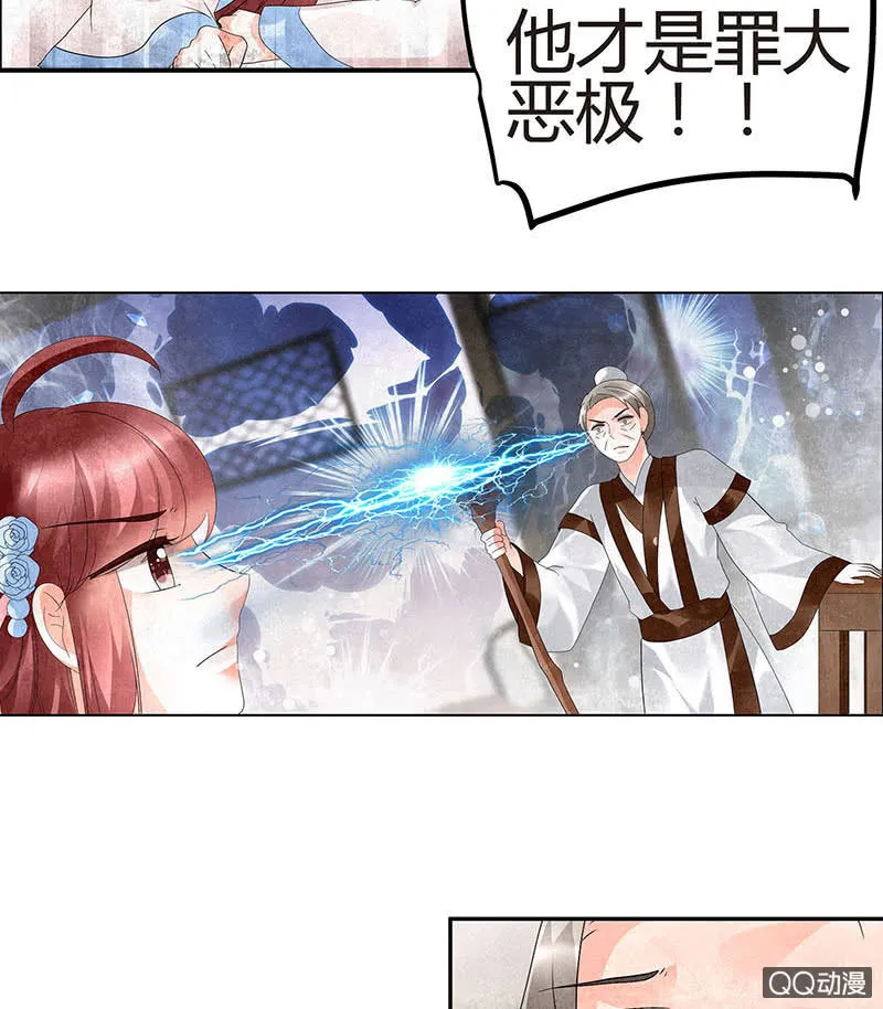 第27话 聚义厅审问 第27页