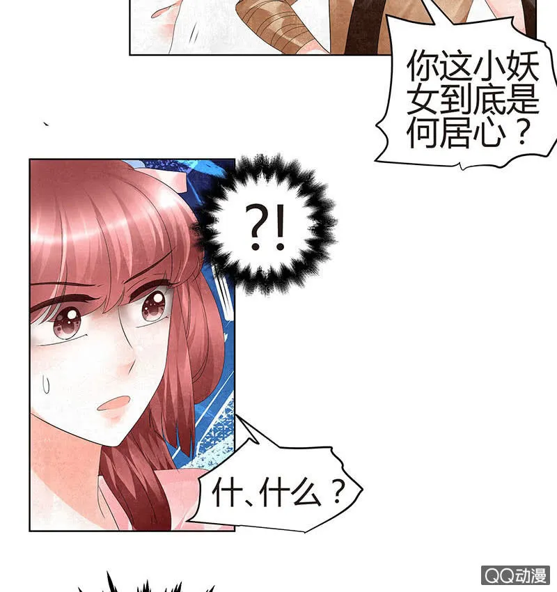 第27话 聚义厅审问 第35页