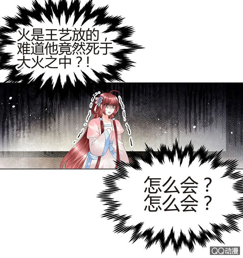 第27话 聚义厅审问 第36页