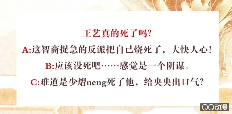 第27话 聚义厅审问 第37页