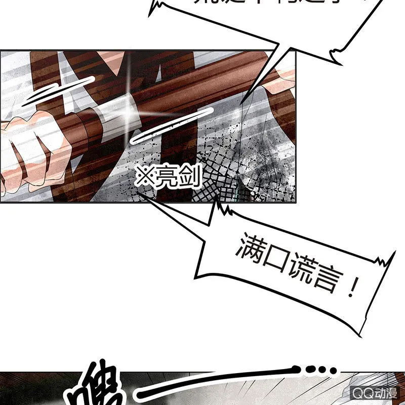 第28话 末府嬷嬷 第5页