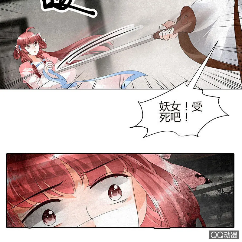 第28话 末府嬷嬷 第6页