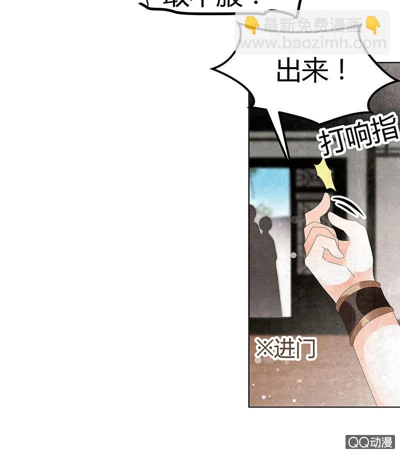 第28话 末府嬷嬷 第12页