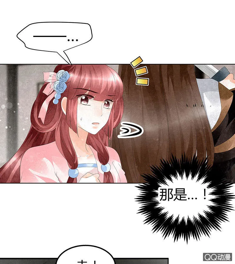 第28话 末府嬷嬷 第13页