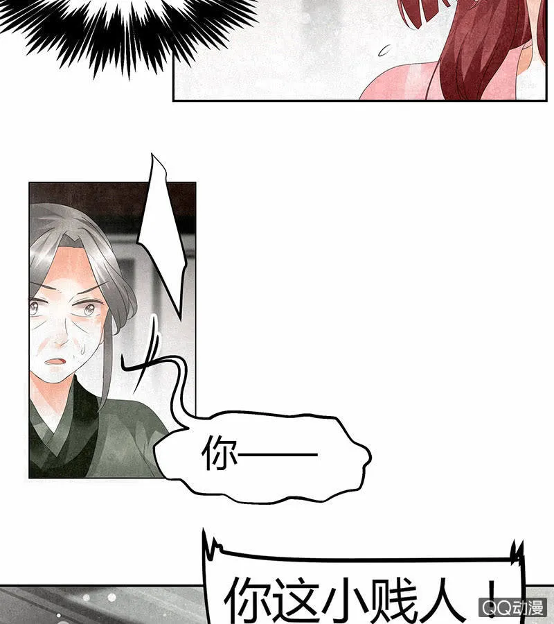 第28话 末府嬷嬷 第15页