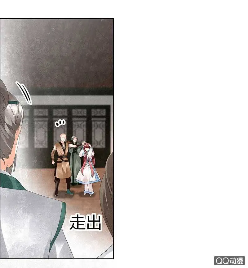 第28话 末府嬷嬷 第18页