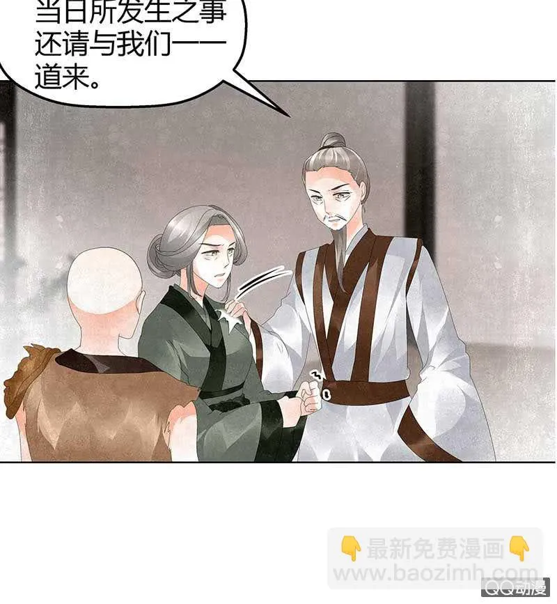 第28话 末府嬷嬷 第22页
