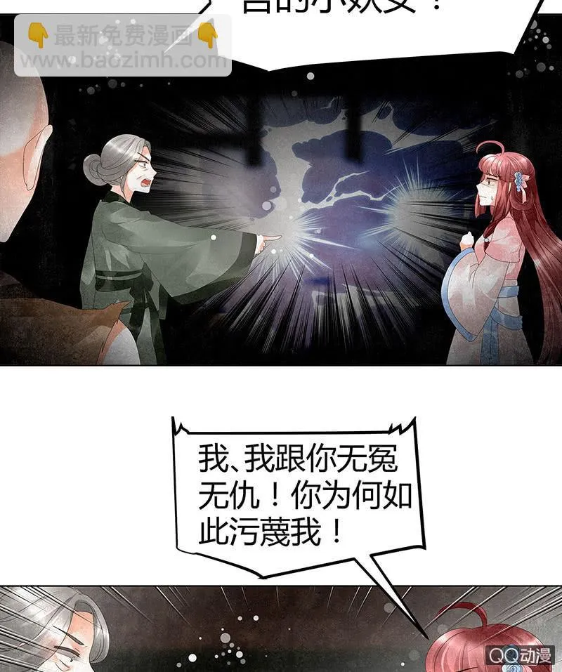 第28话 末府嬷嬷 第25页