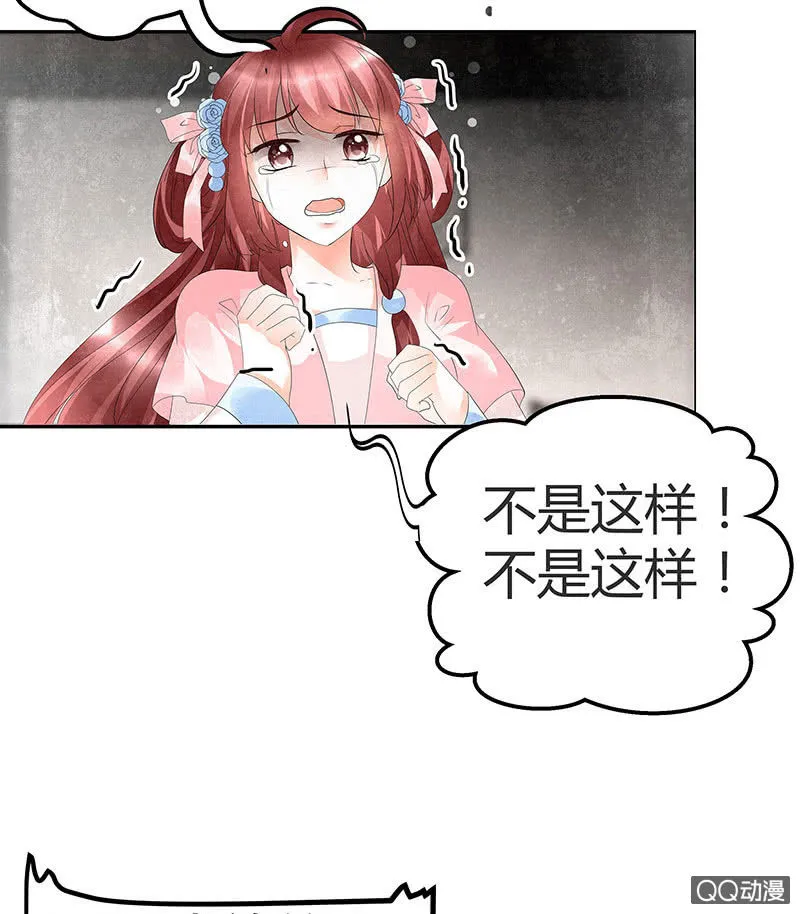 第28话 末府嬷嬷 第33页