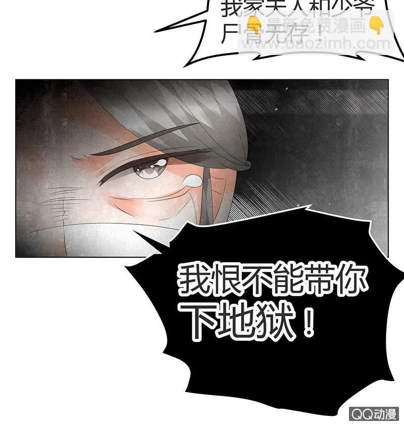 第28话 末府嬷嬷 第39页