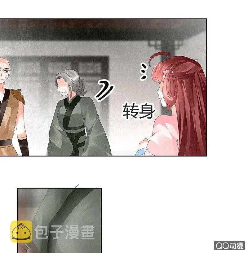 第28话 末府嬷嬷 第40页