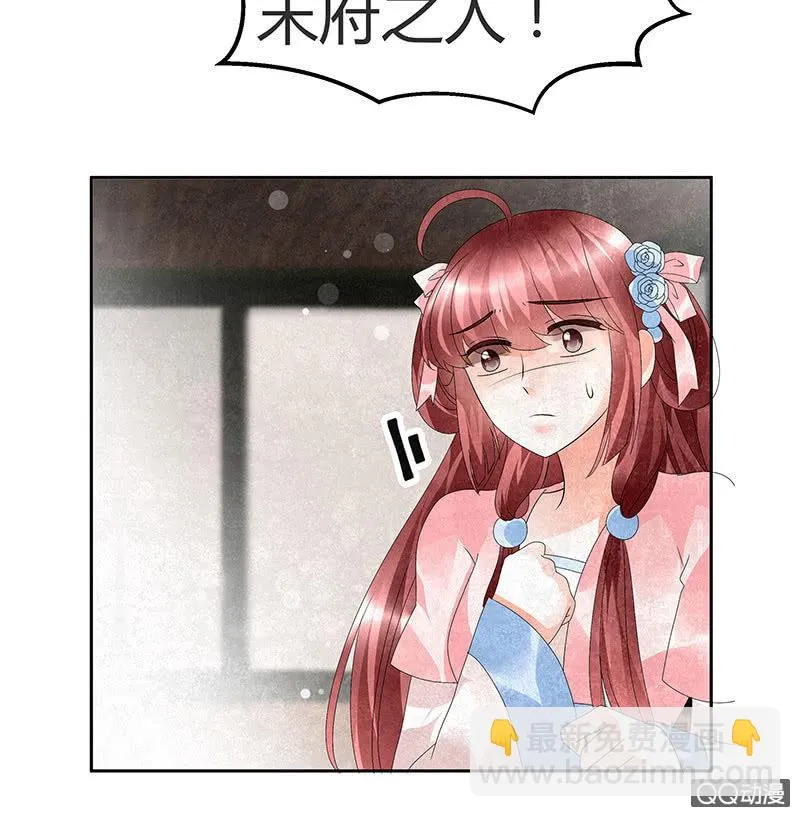 第28话 末府嬷嬷 第44页