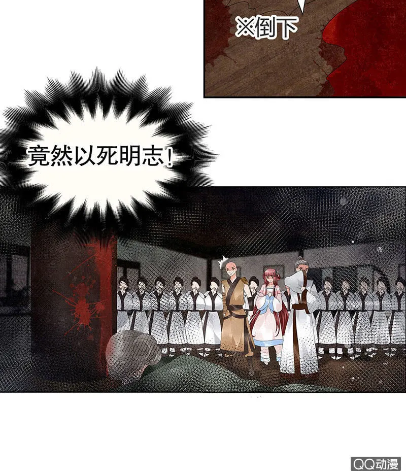 第28话 末府嬷嬷 第51页