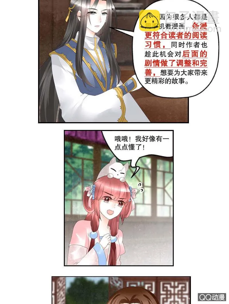 第28话 末府嬷嬷 第55页