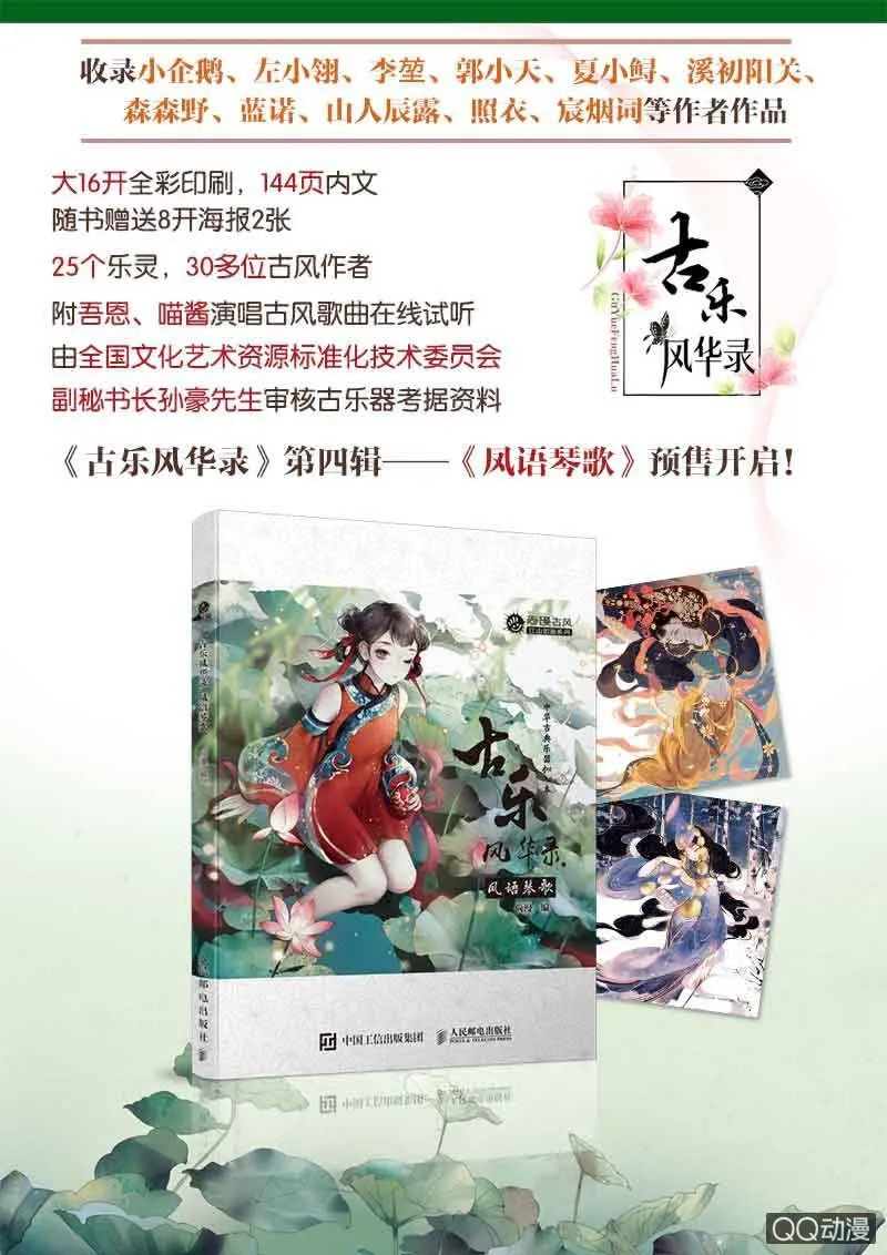 第28话 末府嬷嬷 第58页