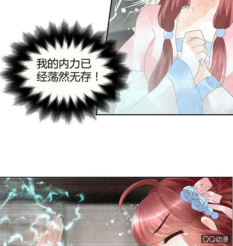 第29话 七日之约 第4页