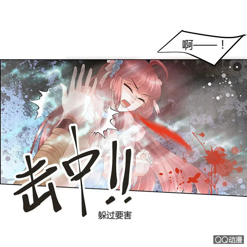 第29话 七日之约 第6页