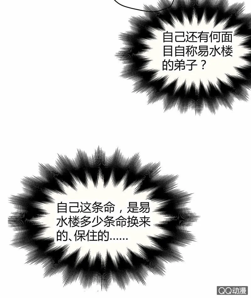 第29话 七日之约 第12页