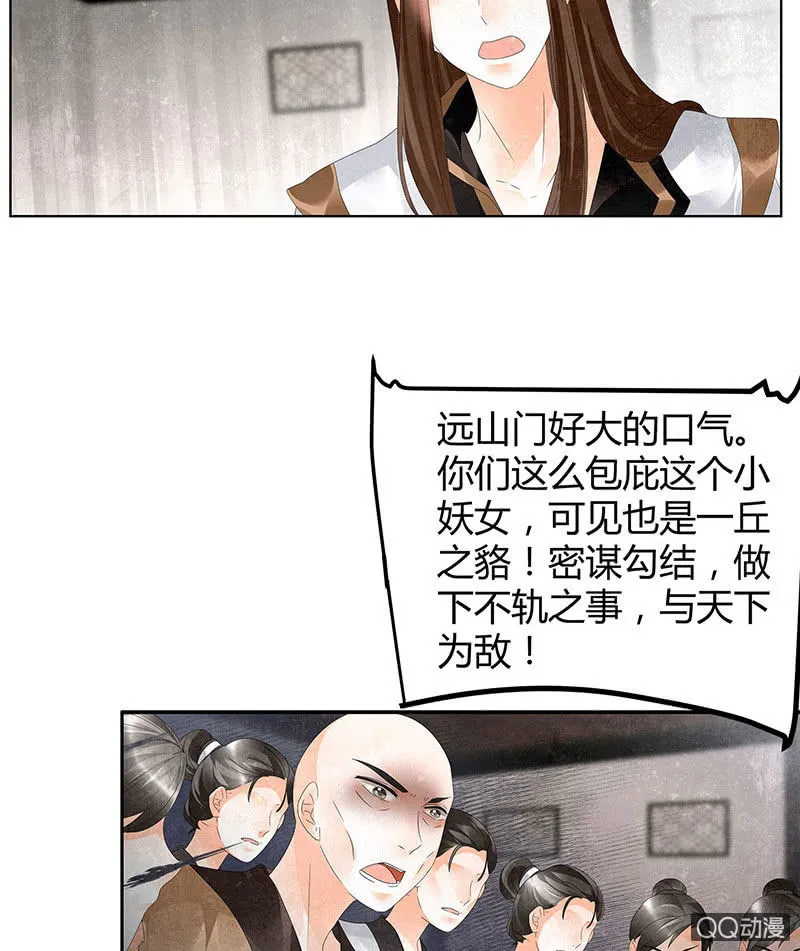 第29话 七日之约 第17页