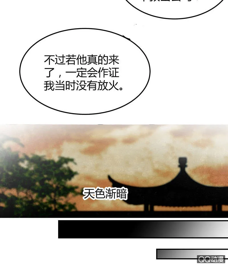 第29话 七日之约 第33页