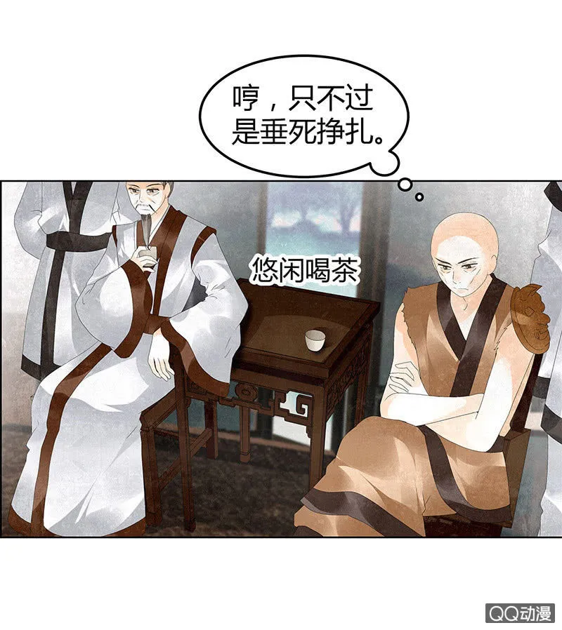 第30话 少熠归来 第1页