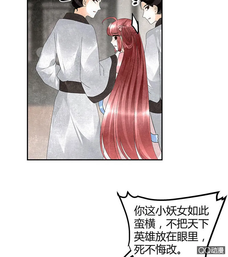 第30话 少熠归来 第6页