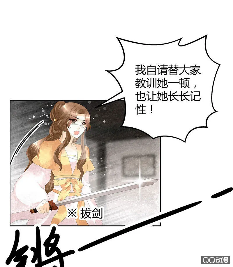 第30话 少熠归来 第9页