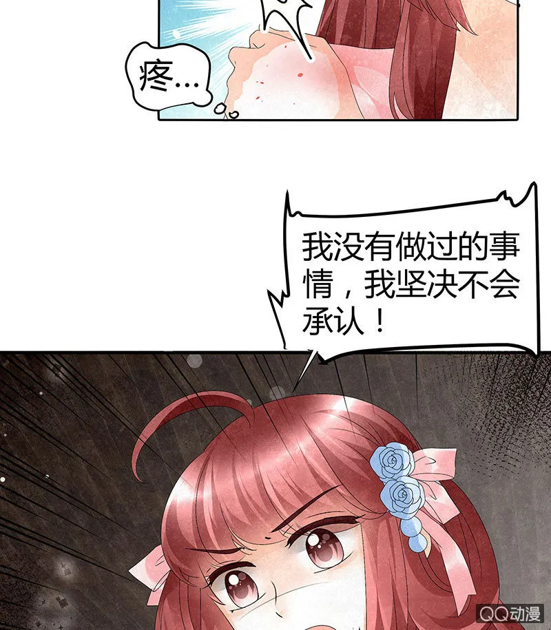 第30话 少熠归来 第14页