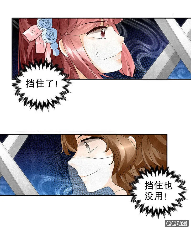 第30话 少熠归来 第20页