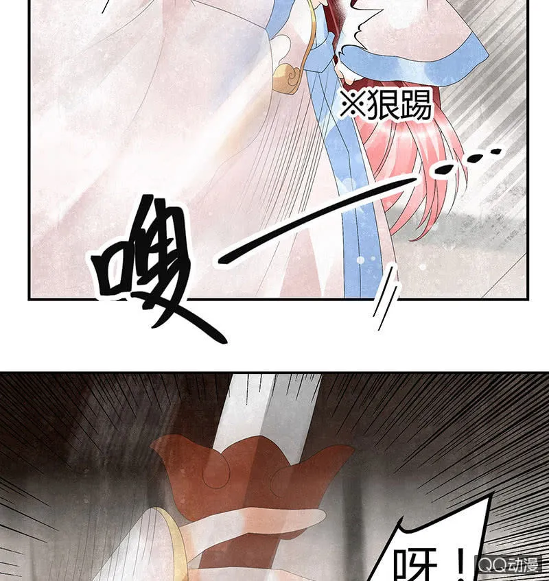 第30话 少熠归来 第23页