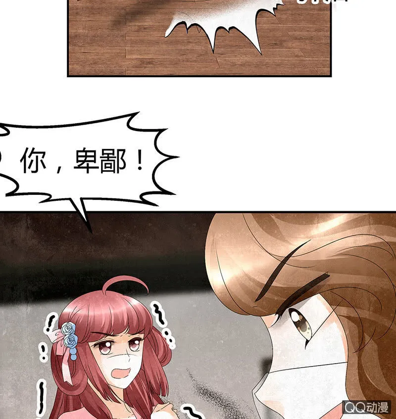 第30话 少熠归来 第25页
