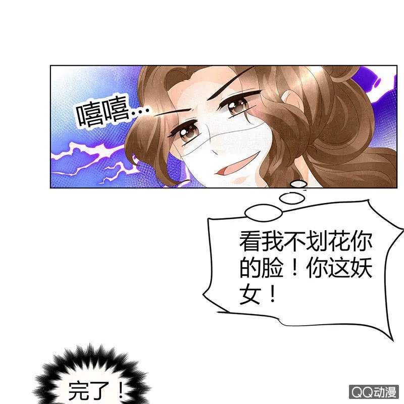 第30话 少熠归来 第31页