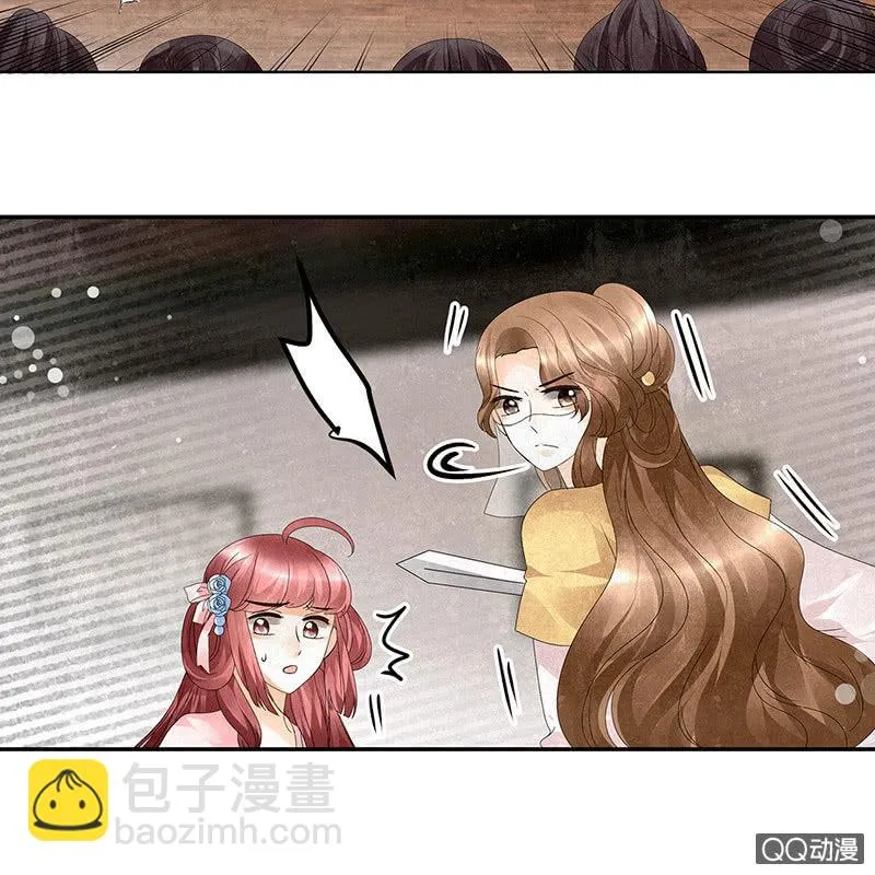第30话 少熠归来 第33页