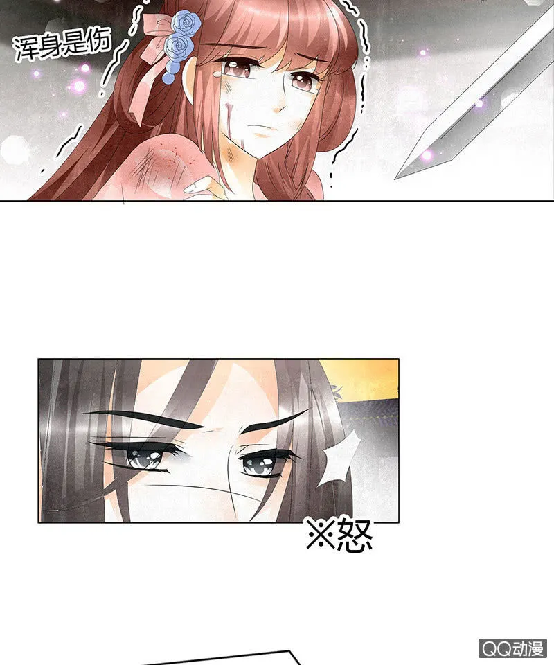 第30话 少熠归来 第36页