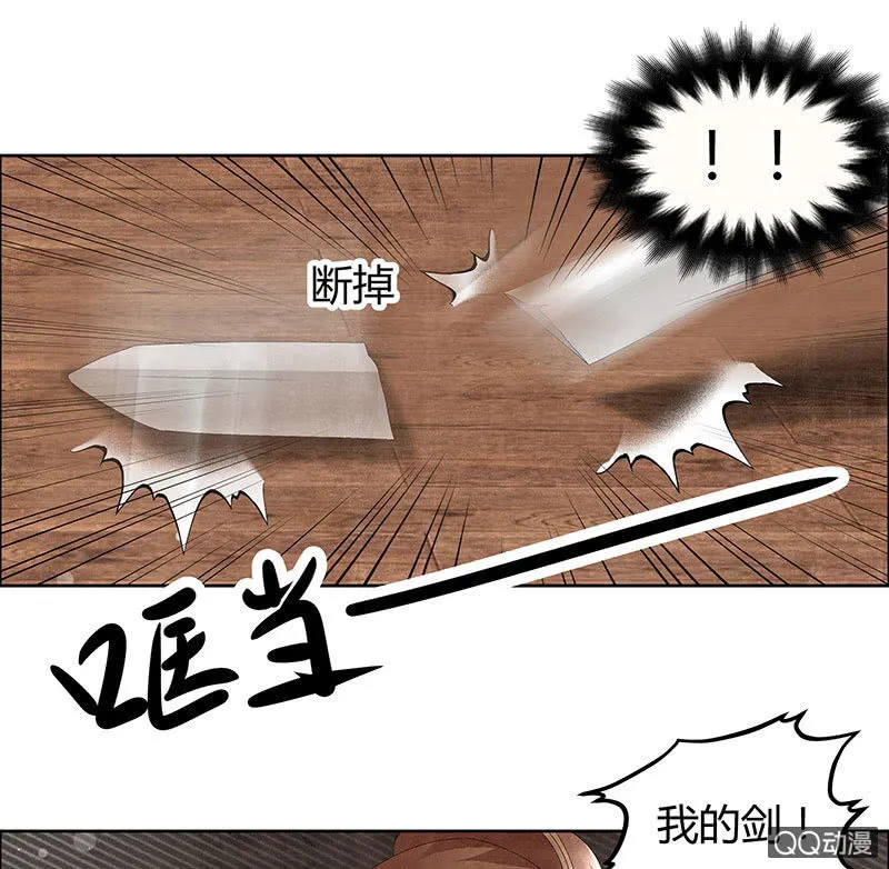 第31话 公主抱！ 第1页