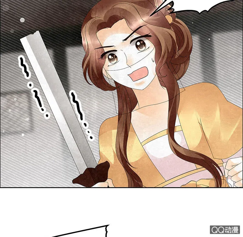 第31话 公主抱！ 第2页