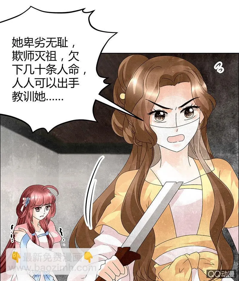 第31话 公主抱！ 第4页