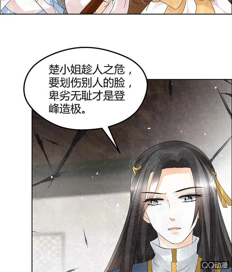 第31话 公主抱！ 第5页
