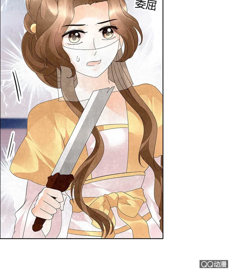 第31话 公主抱！ 第7页
