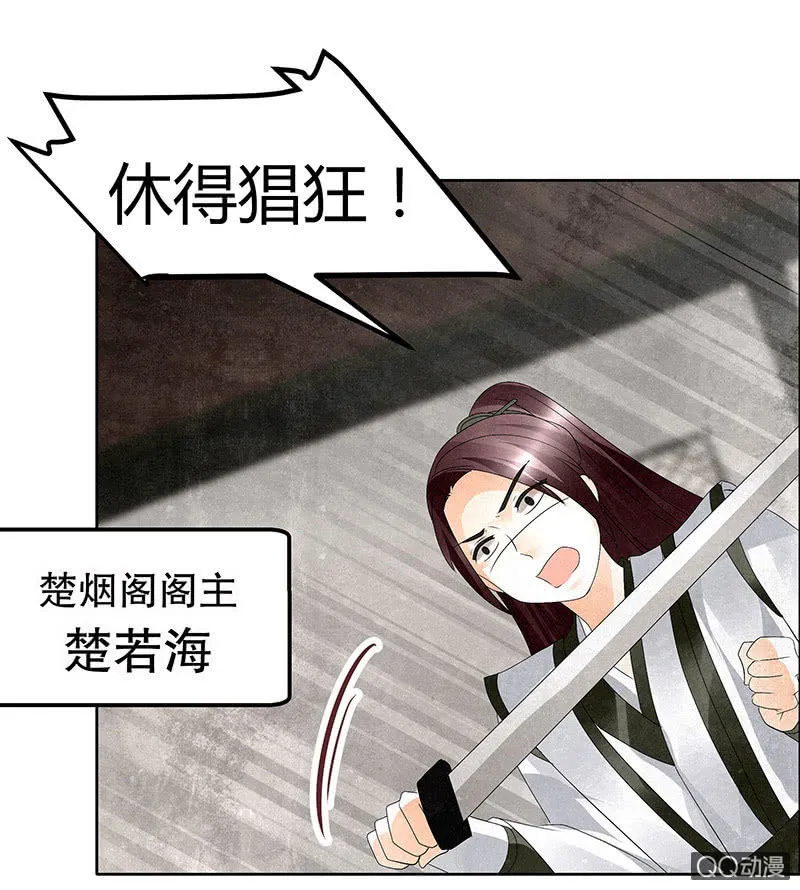 第31话 公主抱！ 第8页