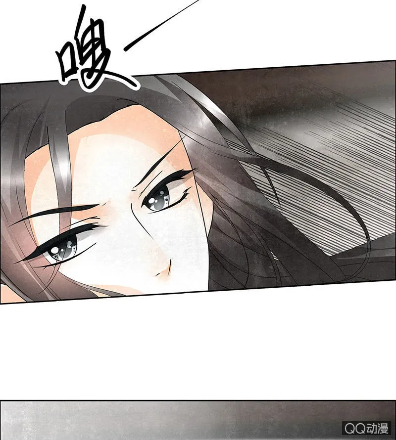 第31话 公主抱！ 第10页