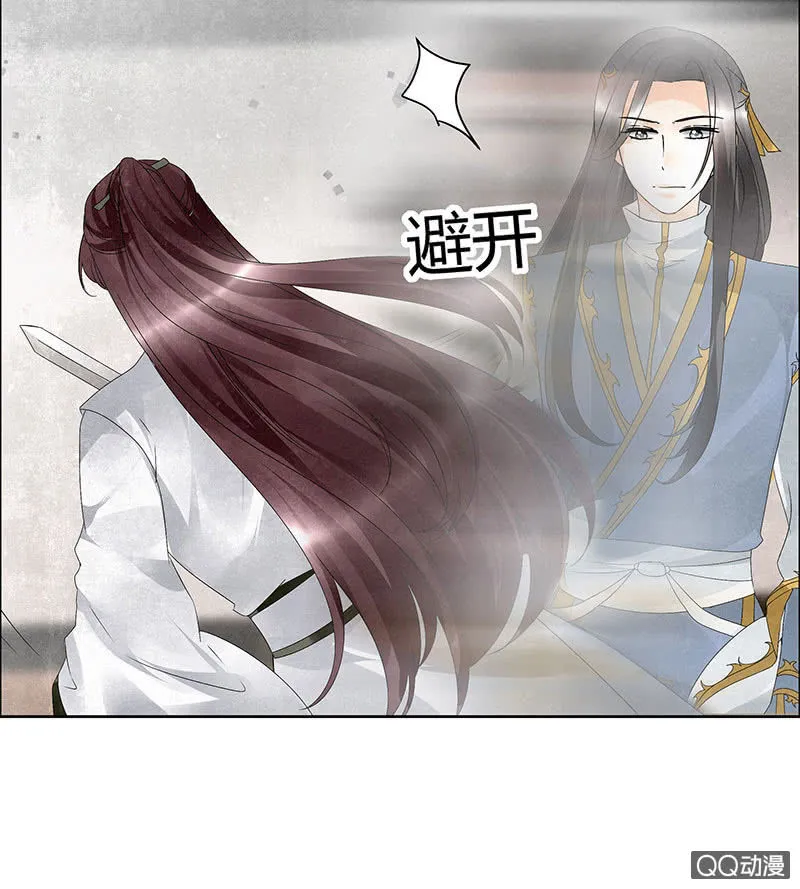 第31话 公主抱！ 第11页