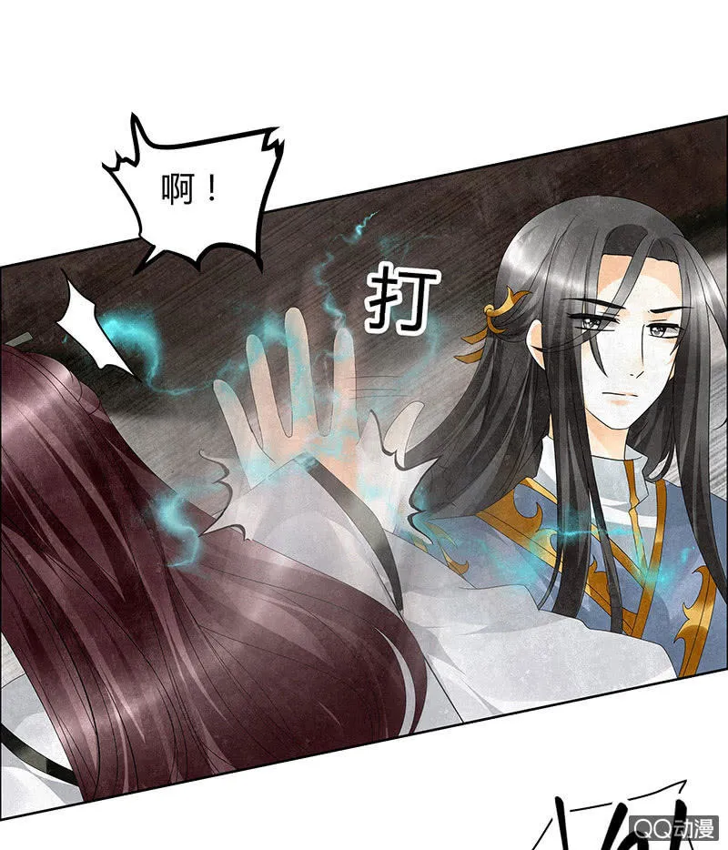 第31话 公主抱！ 第12页