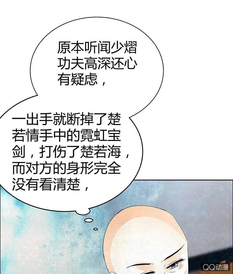 第31话 公主抱！ 第16页