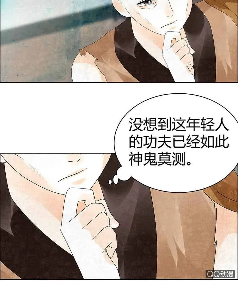 第31话 公主抱！ 第17页