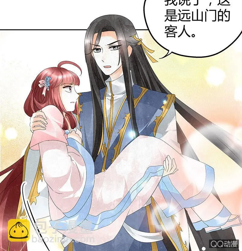 第31话 公主抱！ 第21页
