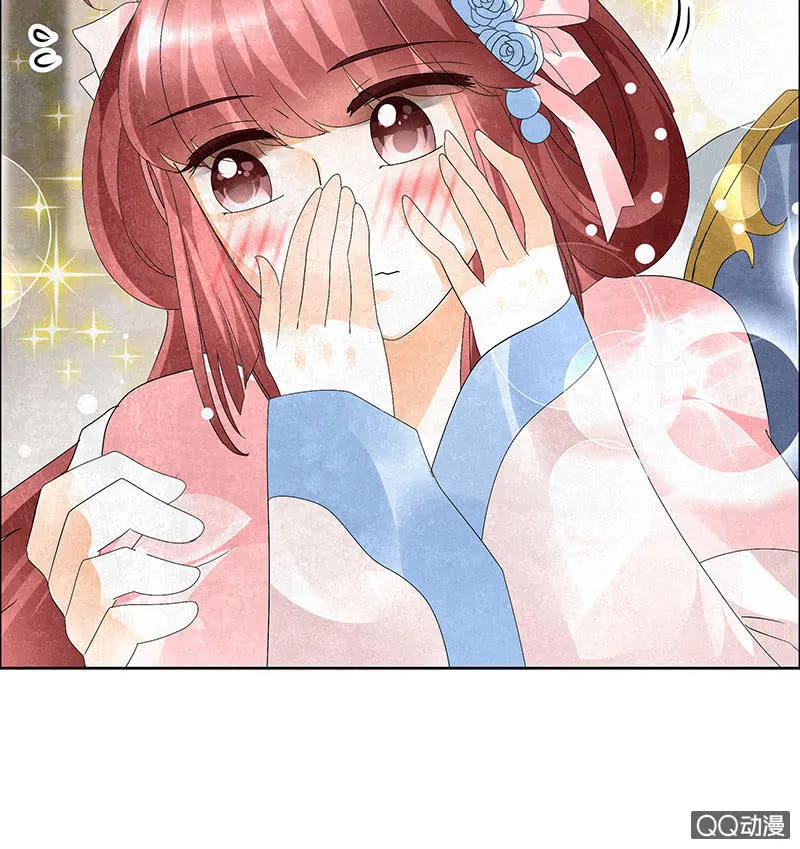 第31话 公主抱！ 第26页